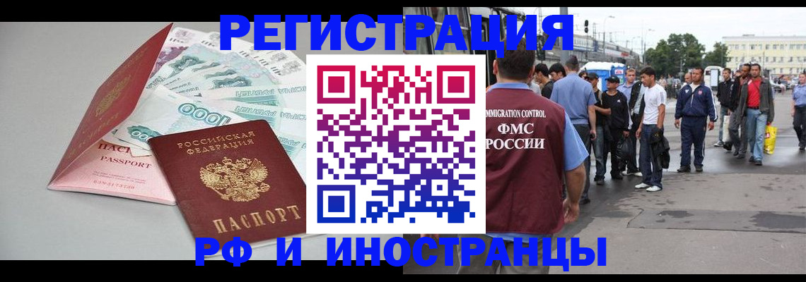 прописка паспорт в Болотном